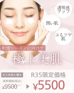 【美肌エステ】天然成分配合ミネラルオイル全顔マッサージ🫧