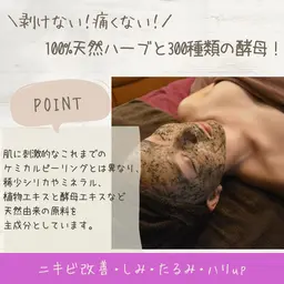 ハーブピーリング+ヒト幹細胞