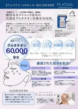 【くすみが消える？！】高濃度グルタチオンをLDM水玉リフティングで導入◎注射をしなくてもLDMで同じ真皮層まで浸透⭐︎