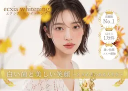 【4/4〜4/15限定】一番人気!歯のセルフホワイトニング(9分×2セット)¥3980→¥500