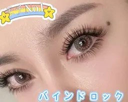 高持続デザインボリュームラッシュ濃密【バインドロック 80束】10000