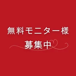 🎀まつげパーマ+トリートメント付🎀 《ご予約日時をお守りいただける方をで対象としております》