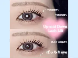 【12月限定】　上下まつげパーマ🌟　コーティング剤お仕上げ付き🎶