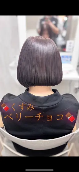 【平日限定✨】グレイカラー(白髪染め)トリートメント＋毛先カット＋アイロンセット