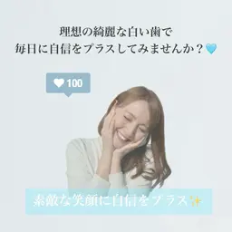 【👩‍🎓ミニモ学割U24✨】お試しセルフホワイトニングたっぷり45分照射❗️口コミ必須❕