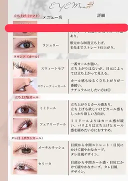 【選べるまつげパーマ無料モデル】🌼🌈詳細を必ずお読み下さい。