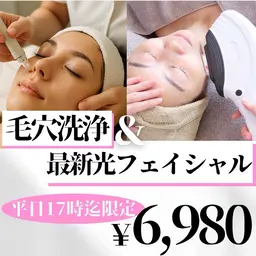 【minimo限定価格‼︎】徹底毛穴洗浄+光フェイシャル