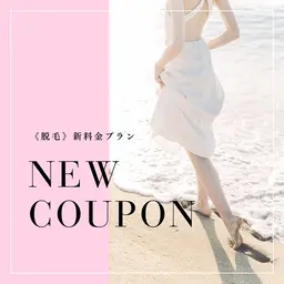 女性限定　ワキ脱毛