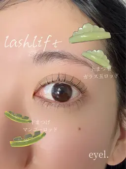 似合わせラッシュリフト【新商材のお試し】