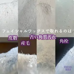 【肌質改善】マリムーブフェイシャルワックス🫧シミ/ニキビ/黒ずみ