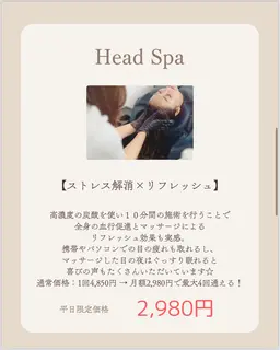 【サブスク】ヘッドスパ無限ループプラン💆🏻‍♀️🫧