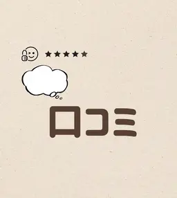 🌼お口コミ割🌼 今月残り3名様限定🌟minimo限定55%OFF‼️