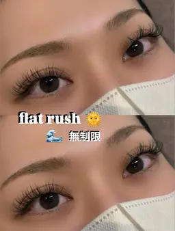 🌺フラットラッシュ 無制限🌺【オフなし🙅🏻♀️】【付け足しなし🙅🏻♀️】