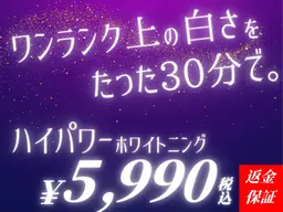 ★医療提携導入キャンペーン★"歯科ジェル"でたった30分で圧倒的白さを実現✨