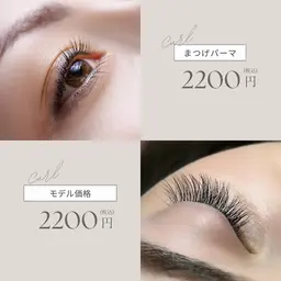 期間限定 まつげパーマ モデル料金
