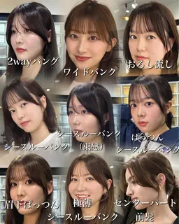🌟似合う前髪を教えて欲しい方へ🌟
