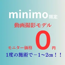 【30歳未満限定×撮影モデル募集】　美容整体+腰痛・肩こり✨　たった一度の効果実感‼️ 応募条件必読⚠️