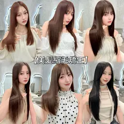 【2/20 14時〜20時限定】縮毛矯正モデル募集‼️0円⭕️予約はリクエストからお願い致します🤲