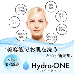 美容液毛穴洗浄🫧