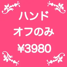 ハンド🖐️ジェルオフ（他店様10本）♡プレJr.コース♡