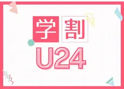 【学割U24】強力セルフホワイトニング ¥5,000→