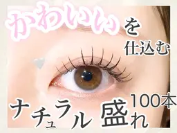 🌷人気No.2メニュー🌷束感マツエク120本✨️オフ＋コーティング仕上げ付き✨️🫧カールJ•B•C•D