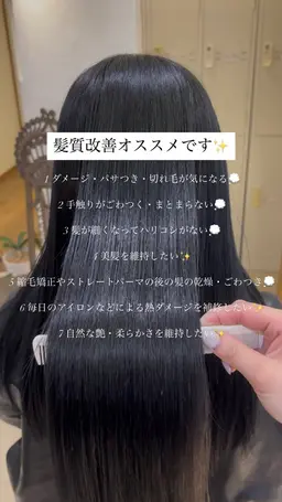 🫧ブリーチなし髪質改善カラー🫧