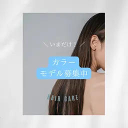 ヘアマニキュア