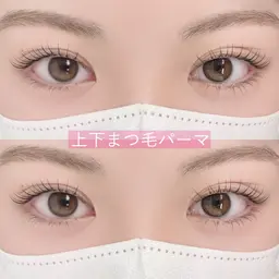 選べる上下まつ毛パーマ✨