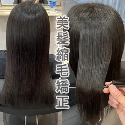 破格❤️【うねり対策】✨✨前髪縮毛矯正✨✨🌈🌈