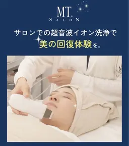 【初回体験】超音波洗浄(カウンセリング込み)