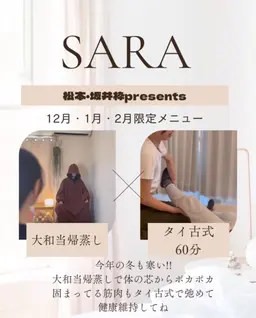 タイ古式マッサージ➕よもぎ(当帰)蒸しセットメニュー