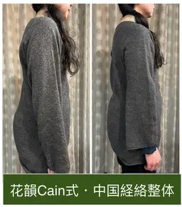 【急な腰痛・ぎっくり腰】経絡整体45分「minimo限定」