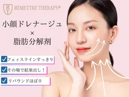 【小顔矯正ダイエット】顔ドレナージュと溶解剤＋骨盤矯正＋岩盤で小顔を創りだすフル体験○