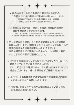 必ずお読みください②