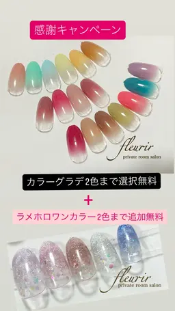 リピーター様限定【カラグラ2色まで+ラメホロ2色まで OK】オフ別途追加🌸  必ずメニュー詳細を必読お願いします。