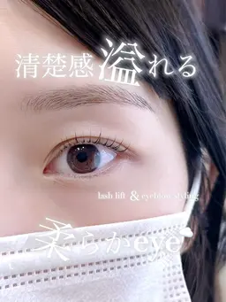 🍒ラッシュリフト×美眉スタイリング【美容液コーティング付き】