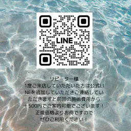 🩵2回目以降のご予約方法🩵