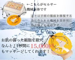 《ｵｰﾅｰｵｽｽﾒ!》1番人気フェイシャル(60分)&アロママッサージ(60分)計120分