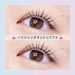 パリジェンヌ【モデル様】