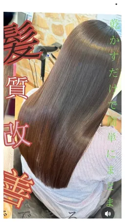 ⭐⭐ツヤ感爆上がり⭐⭐　カット+カラー+酸熱トリートメント（サブリミック）