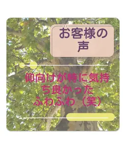 リフレッシュマッサージ45分