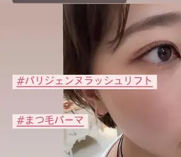 🎄🎀限定価格❤️まつ毛パーマ✨大人気のパリジェンヌラッシュリフト可能