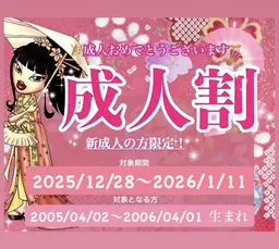 ✨🎍成人割🎍✨【バインドロック上付け放題￥7,500❣️】ロングエクステ無料😆デコエク無料😆他店オフ無料😆‼️