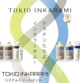 単品メニュー♥️TOKIOトリートメント(S.B込み)