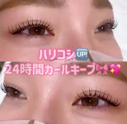 【🌟学生様限定🌟】まつ毛が濃くなる！太くなる！続けるだけでまつ毛にボリューム！【 コスメリフト 】(まつ毛パーマ)