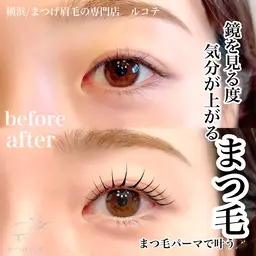 まつ毛パーマ　（アイシャンプー、ケラチントリートメント付き）初回ミニモ特別割7500円2回目からは8000円となります。