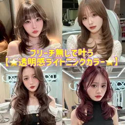 【今期限定価格47%OFF🉐】✨カット✨+透明感ダブルカラー🌟+うる艶トリートメント🫧