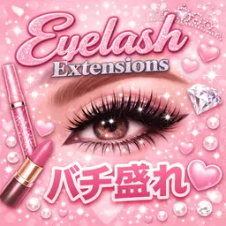 👱🏽‍♀️🤟🏾ギャル集合💖🌺ロングマツエク上下付けれるだけ‼️MAX長さ18mm