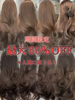 🤎ブリーチなしwカラー＋カット＋髪質改善トリートメント🤎今大人気の透明感のある中明度カラーにしたい方オススメ❣️